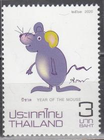 泰国2020年《农历生肖鼠年》邮票
