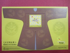 中国澳门邮票:1998年发行文武官补服绣小型张邮票原胶全品