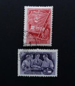 匈牙利1951年匈苏友好月邮票两全销
