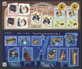 外国邮票 日本 2019年 乐器 第2组 自粘式小版张2全