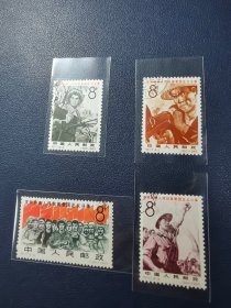 纪117 支持越南人民抗美盖销 邮票集邮收藏 原胶全品