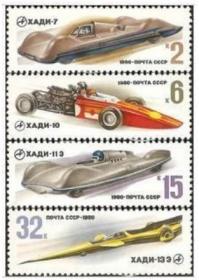 5100 苏联邮票1980年赛车 4全