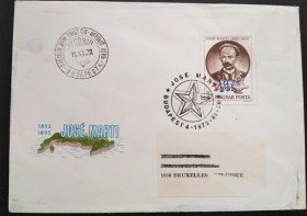 匈牙利邮票1973年Z220  实寄首日封