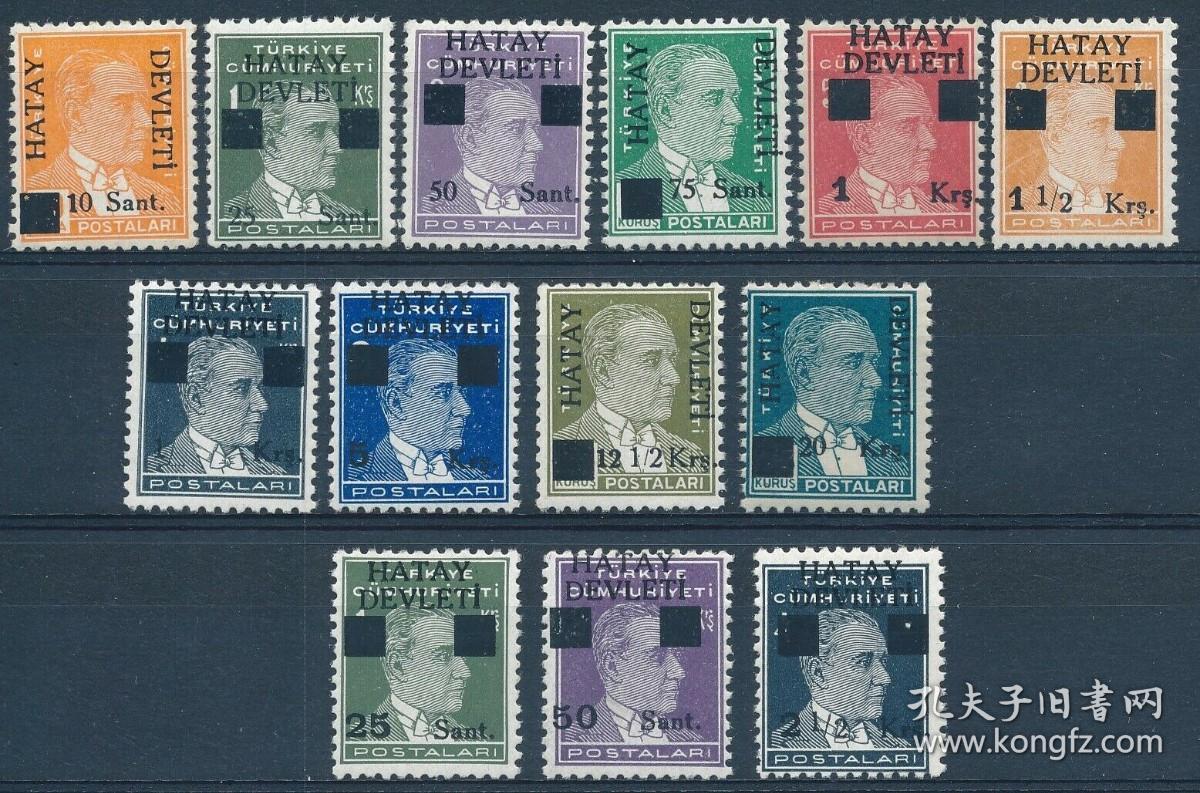 土耳其哈塔伊共和国1939年国父凯末尔普票加盖邮票13全(未贴MNH)