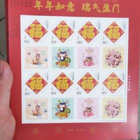 个9五福临门个性化邮票2020年生肖鼠副票收藏年年如意瑞气盈门