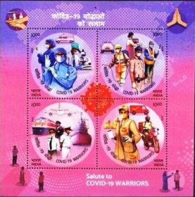印度2020抗疫邮票MS