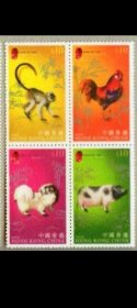 香港 2007 生肖 绒面 邮票 猴鸡狗猪