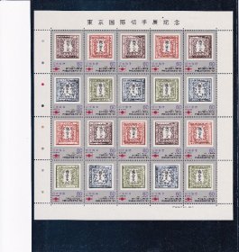 日本邮票1981年 东京国际邮展龙切手 票中票 小版张 全新