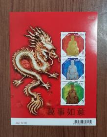 泰国2013 中国神仙系列 金龙太岁金银铜箔异质 邮票小全张靓号068