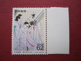 外国邮票:日本1990年发行切手趣味周间邮票 1全新 原胶全品
