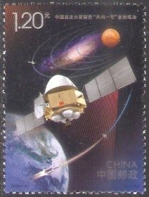 5540/2020-21 中国首次火星探测 “天问一号” 发射成功，1全