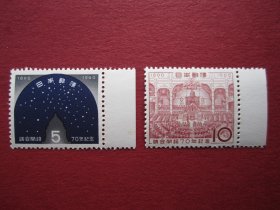 外国邮票:日本1960年发行议会开设70年纪念 2全新邮票 原胶全品