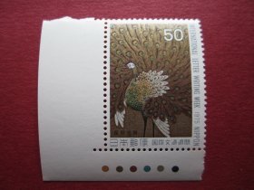 外国邮票:日本1975年发行国际文通周间邮票 1全新 保真原胶全品