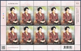 泰国 2023 诗丽吉皇太后 王后91岁寿辰 高值邮票小版张
