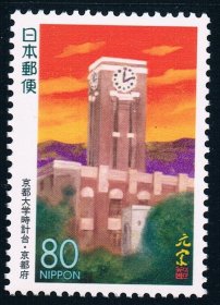 日本1997京都府京都大学计时台1全新