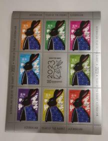 2023年兔年邮票，阿塞拜疆邮政发行