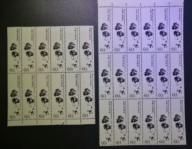 T44 齐白石 邮票 全品原胶 散票16-15 白菜蘑菇 面值60分 标价1枚