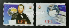 葡萄牙 1999年万国邮联125周年邮票