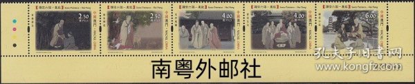 B106/2022中国澳门邮票，禅宗六祖-惠能，5全（带号码位）