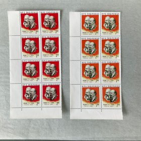 阿尔巴尼亚邮票1965年 北京邮电部长会议 列宁2全 直角边8方联