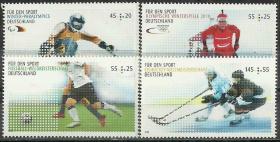 德国2010年《体育比赛》附捐邮票