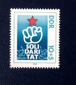 1980年   民主德国邮票东德     国际团结 1全