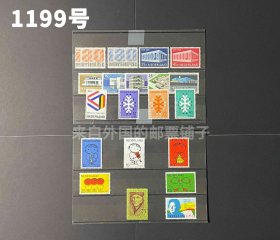 1199号   荷兰1969年年票一套   全新  外国邮票