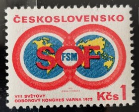捷克斯洛伐克1973世界地图工会徽志邮票雕刻版1全新