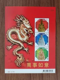 泰国2013 中国神仙系列 金龙太岁金银铜箔异质 邮票M 靓号066大顺