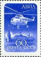 苏联邮票 1960年 航空邮票 1全新 编号2404