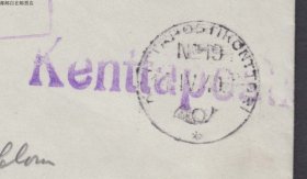 芬兰1940年军邮实寄封