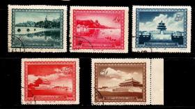 中国邮票 特15首都名胜盖销好品