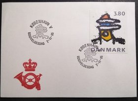 丹麦邮票1985年 B1263 抽象画  首日封
