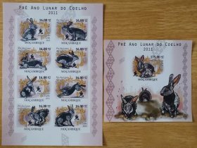 莫桑比克2011年生肖兔年邮票无齿小全张+无齿小型张