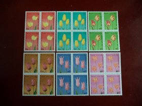 阿富汗1997年发行 郁金香花卉邮票6枚四方连 外国邮票  527
