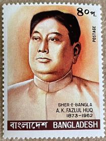 孟加拉国邮票 1980年 人物纪念 1全 贴票