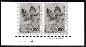 日本邮票 1979年文通周 双联带版铭色标 上品原胶新票