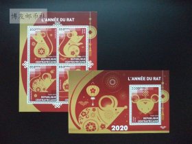 2019年中非生肖鼠年邮票 鼠贺新春 小型张1对 21