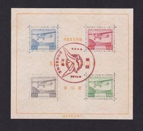日本邮票C56  1934年通信纪念日制定小型张:航空飞机(首日纪念戳)