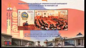 MXZ067 蒙古邮票2021年议会成立30年国旗国徽 小全张