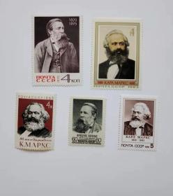 苏联邮票恩格斯马克思独立成套5全