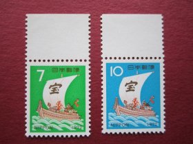 外国邮票:日本1972年发行贺年邮票 2全新 保真原胶全品