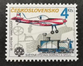 捷克斯洛伐克  1986年温哥华世博会 飞机邮票 雕刻版