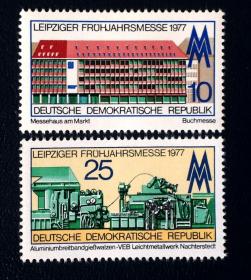 票黄  1977年  民主德国东德邮票    莱比锡博览会 建筑机床2全