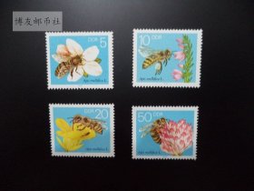 德国邮票 1990年 蜜蜂和鲜花 4全邮票