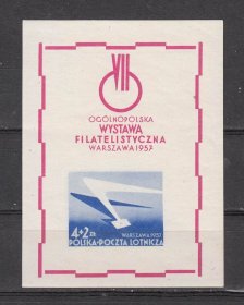 波兰 1957年 航空 邮展 邮票 新 小型张