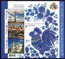 乌克兰 2013 第聂伯罗州风光 教堂建筑 公鸡瓷砖画 邮票小全张