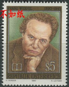 奥地利邮票 1990年 诗人剧作家弗朗茨·弗尔诞生百年 雕刻版1全新