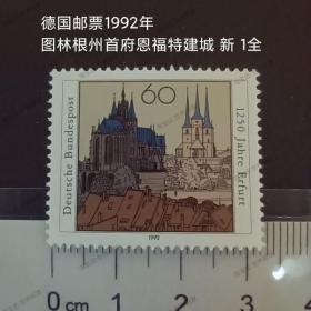 dfl57外国邮票 德国1992年 建筑 图林根州首府恩福特建城 新 1全