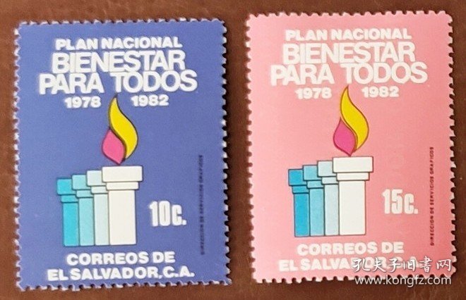萨尔瓦多1978社会保障计划火炬徽志邮票2枚新贴不全